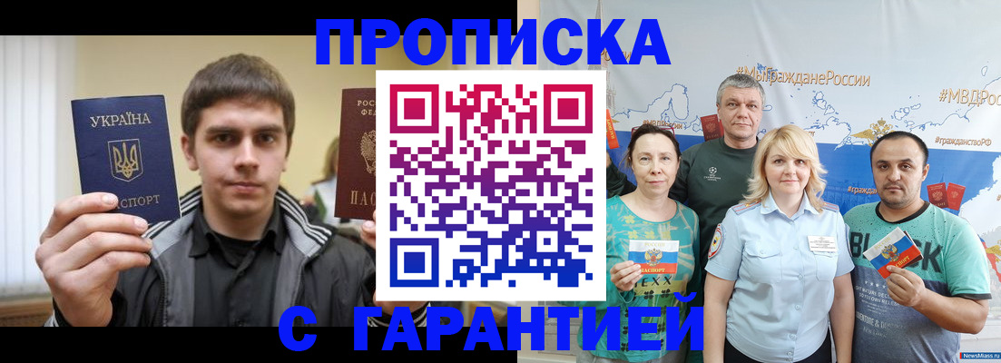 временная регистрация надежно в Арске