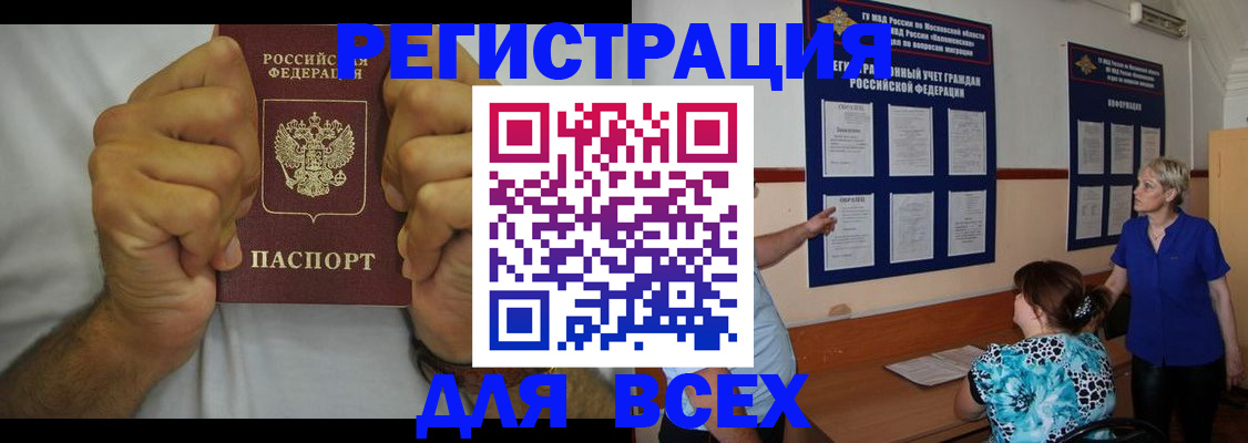 прописка для кредита в Арске