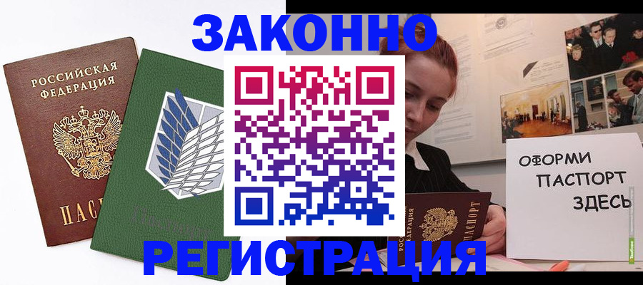 где прописаться в Арске